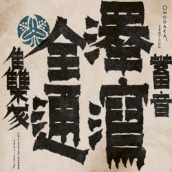 ZENTSUU: Collected Works 2001–2019