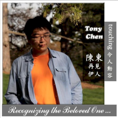 Recognizing The Beloved One ...
