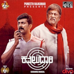 Kavaludaari