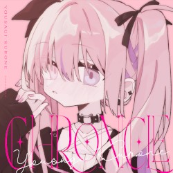 くろーずど・ねびゅら