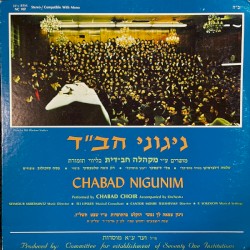 Chabad Nigunim, Volume 12