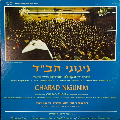 Chabad Nigunim, Volume 12