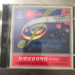 Vol. 16: Pieces of Accompanying Music 4