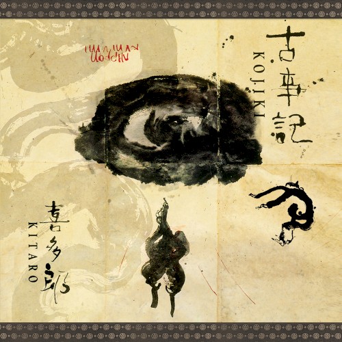 Kojiki