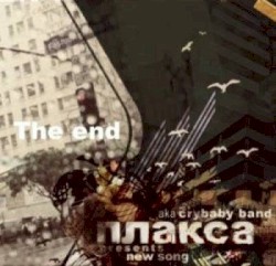 The End