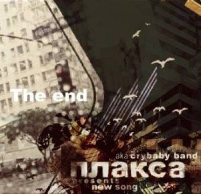 The End
