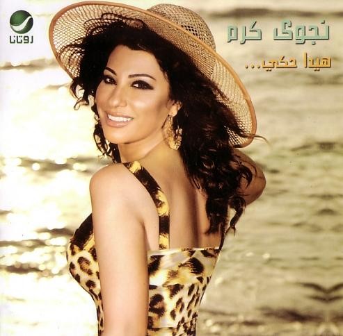 Hayda Haki