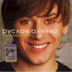 Рано или поздно