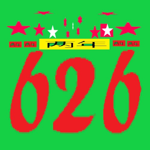 626 Two Year Anniversary Tape