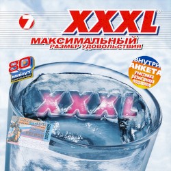XXXL 7 - Максимальный размер удовольствия