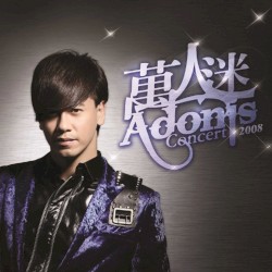 李聖傑萬人迷演唱會 (Live)