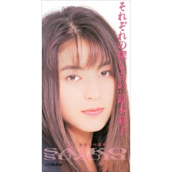 それぞれの探しもの