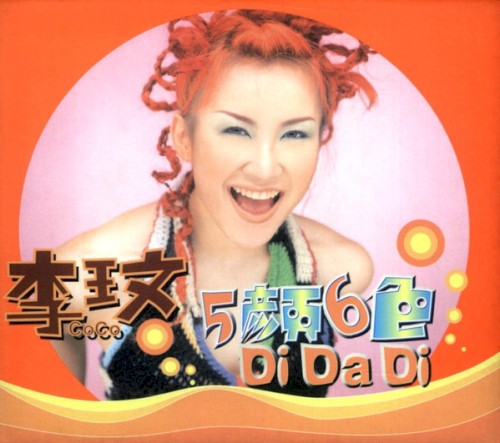 5顏6色 Di Da Di