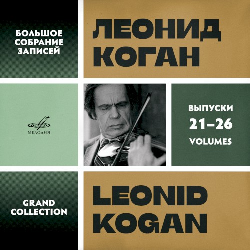 Grand Collection. Vol. 21–26