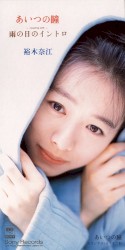 あいつの瞳