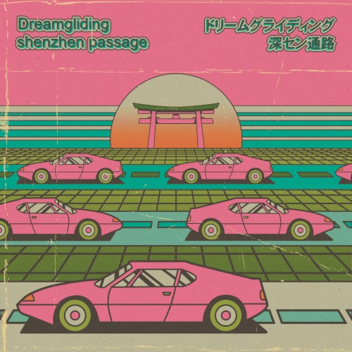Shenzhen Passage