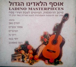 אוסף הלאדינו הגדול