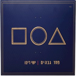 פחד גבהים