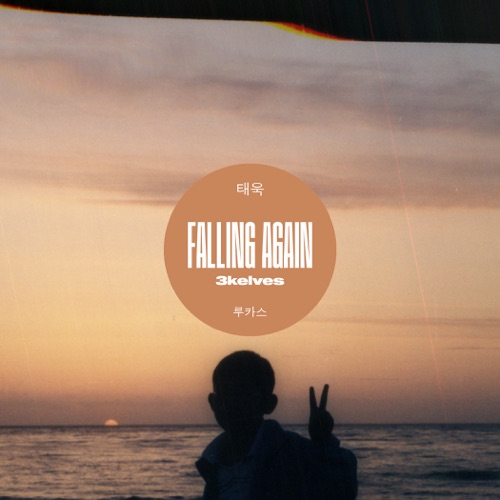 Falling Again
