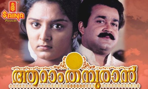 Aaraam Thampuran