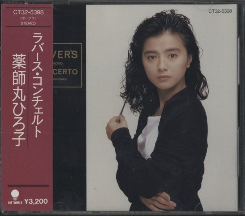 LOVER’S CONCERTO