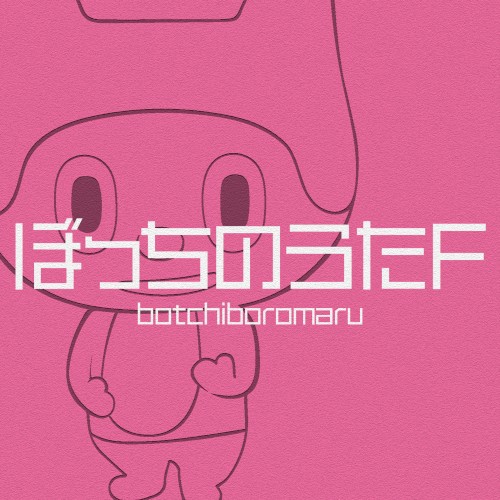 Song of Botchi "F"