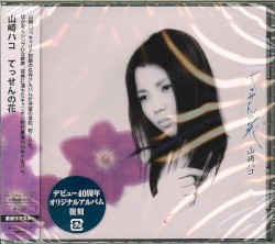 てっせんの花