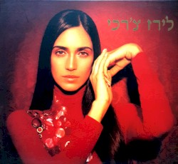 לירז צ'רכי