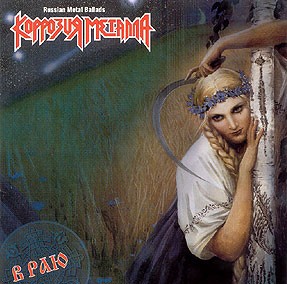 В Раю