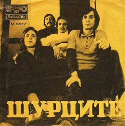 Щурците '73