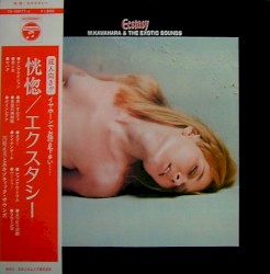 恍惚／エクスタシー