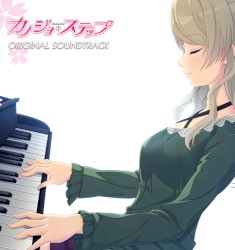 カノジョ＊ステップ オリジナルサウンドトラック