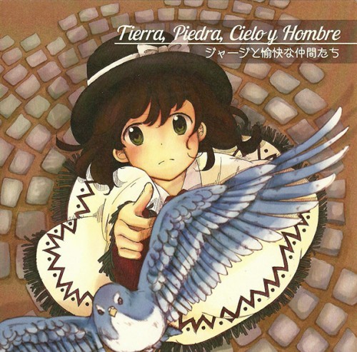 Tierra, Piedra, Cielo y Hombre ～ 土と石と空と人