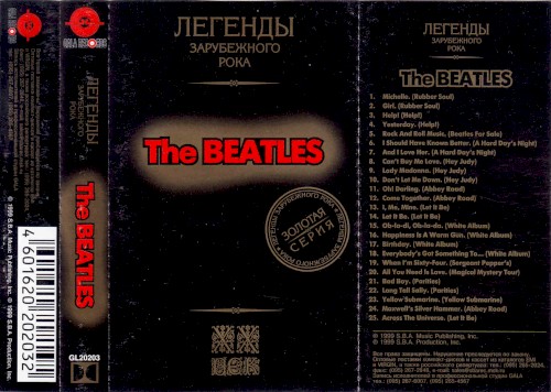 Легенды Зарубежного Рока