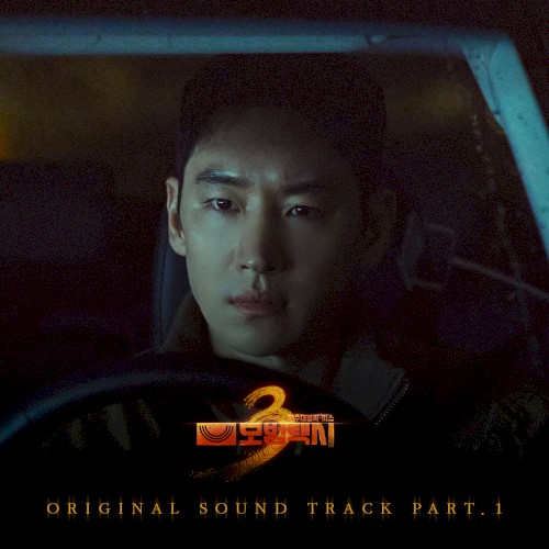 TAXI DRIVER 3, Pt. 1 (Original Soundtrack)