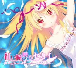 WORLD'S END LOVE WILL LAST FOREVER. -Original Soundtrack Plus-