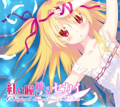 WORLD'S END LOVE WILL LAST FOREVER. -Original Soundtrack Plus-