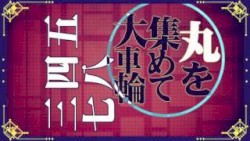キョンシー㊥ぱんでみっく！
