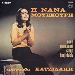 Η Νάνα Μούσχουρη Τραγουδά Χατζιδάκη (Nana Mouskouri Sings Hadjidakis)