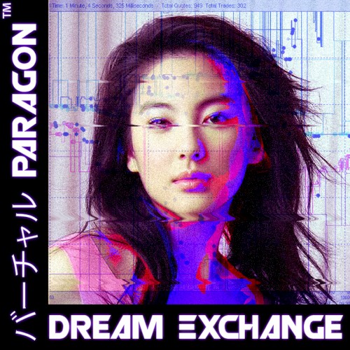 Ｄｒｅａｍ Ｅｘｃｈａｎｇｅ