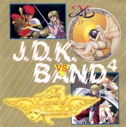Falcom J.D.K. Band 4: Ys IV vs. The Legend of Xanadu