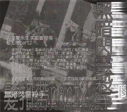 黑暗閃靈殺手
