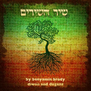 Shir Hashirim (Song of Songs)