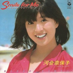 スマイル・フォー・ミー