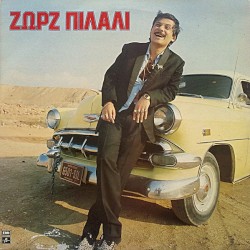 Ζωρζ Πιλαλί