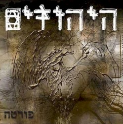 פורטה