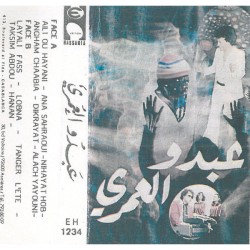 عبده العماري