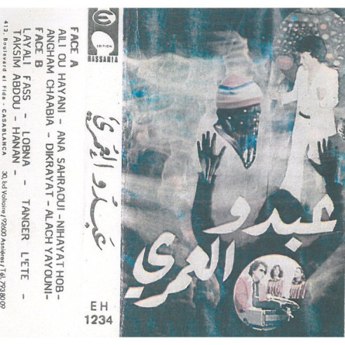 عبده العماري