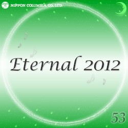 Eternal 2012 53 (オルゴールミュージック)
