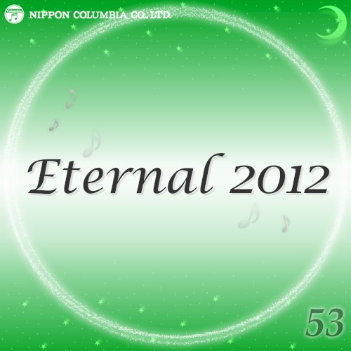 Eternal 2012 53 (オルゴールミュージック)